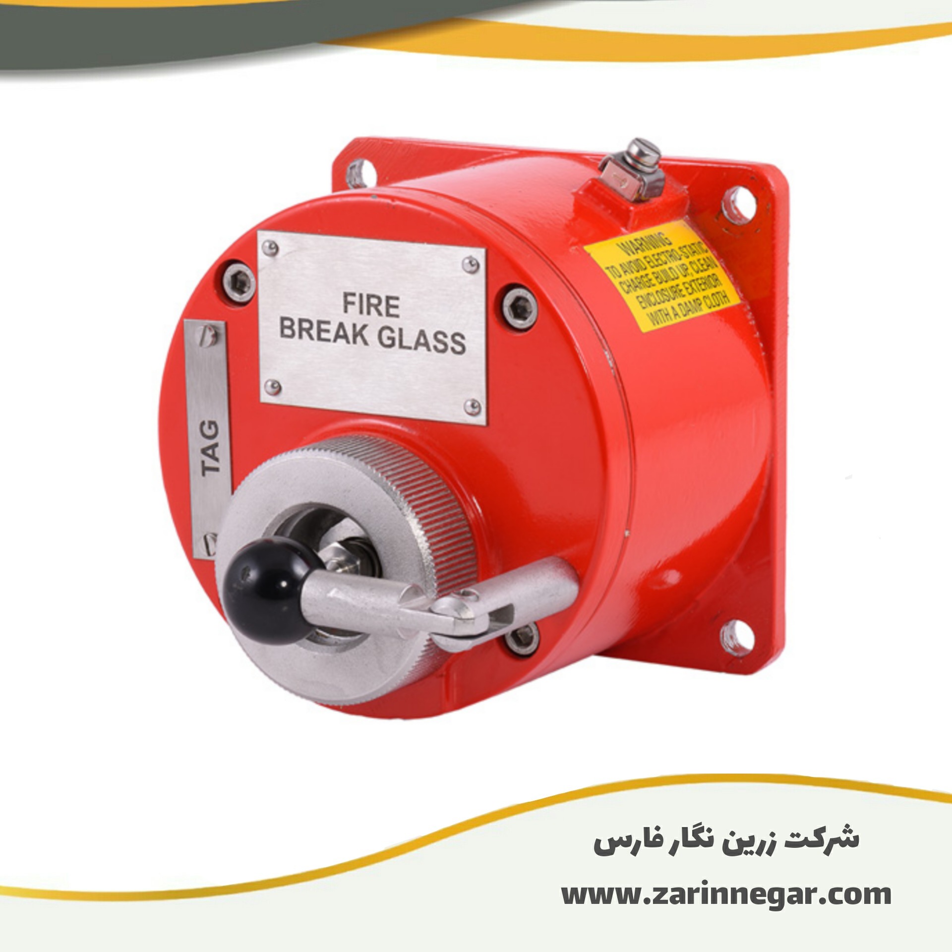 کال پوینت ضدانفجار MEDC SM87